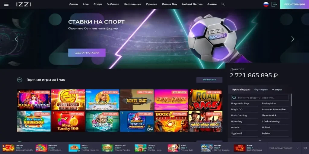 Официальный сайт в Казахстане - Izzi casino KZ
