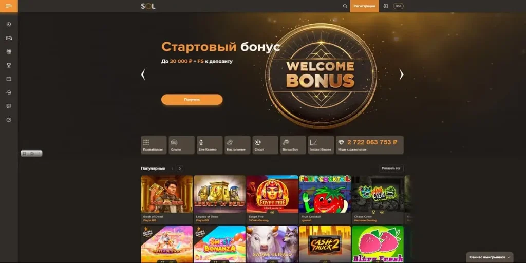 Официальный сайт в Казахстане - Sol casino KZ