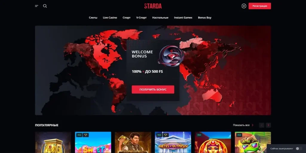Официальный сайт в Казахстане - Starda casino KZ
